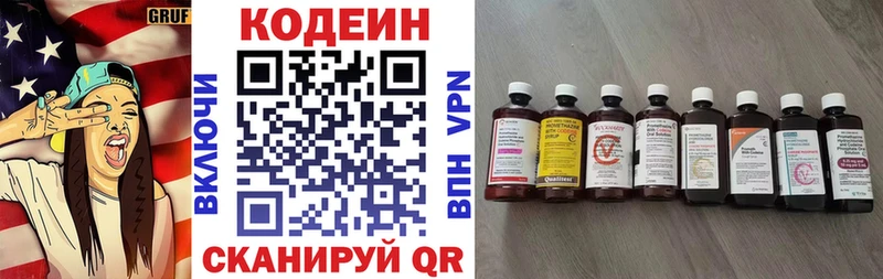сколько стоит  Гусиноозёрск  Codein Purple Drank 