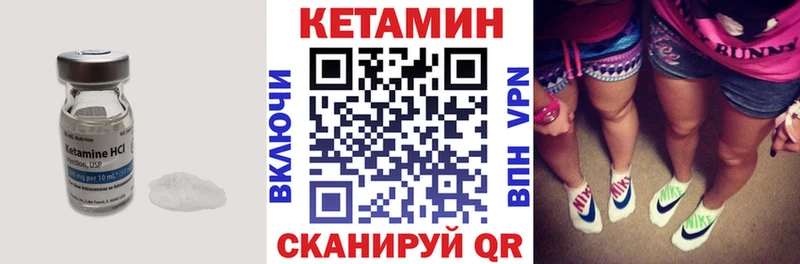 Кетамин VHQ  mega   Гусиноозёрск  закладки 