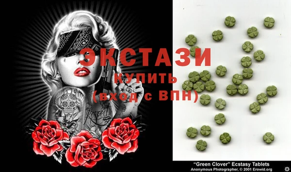 ECSTASY Вяземский