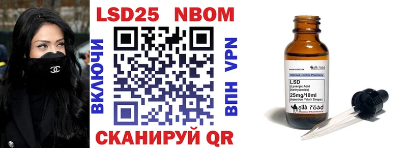 Марки NBOMe 1,8мг  Гусиноозёрск 