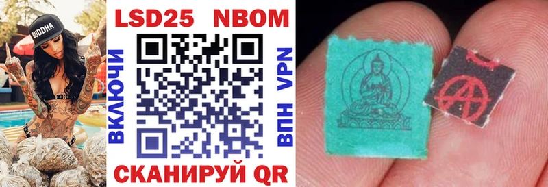 Марки NBOMe 1,5мг Гусиноозёрск